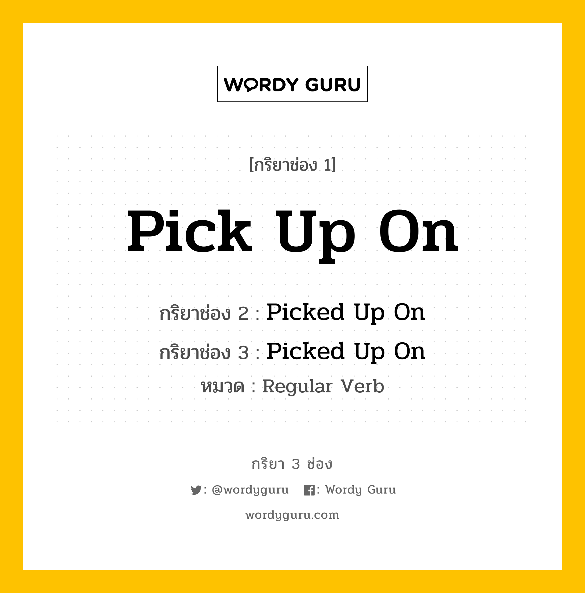 กริยา 3 ช่อง: Pick Up On ช่อง 2 Pick Up On ช่อง 3 คืออะไร, กริยาช่อง 1 Pick Up On กริยาช่อง 2 Picked Up On กริยาช่อง 3 Picked Up On หมวด Regular Verb หมวด Regular Verb